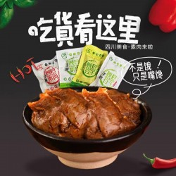 顾县手磨豆干手撕素肉小零食充饥夜宵麻辣五香豆腐干小吃网红图3