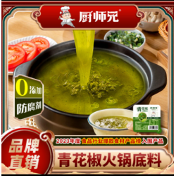 厨师兄正宗重庆花椒老火锅底料四川麻辣烫冒菜炒菜底料小包装家庭装特产50g图3
