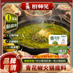 厨师兄青花椒老火锅底料四川麻辣烫冒菜炒菜独立小包装抖音同款料50g图3
