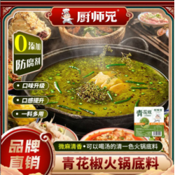 厨师兄青花椒老火锅底料四川麻辣烫冒菜炒菜独立小包装抖音同款料50g图4
