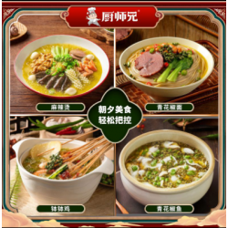 厨师兄青花椒老火锅底料四川麻辣烫冒菜炒菜独立小包装抖音同款料50g图6
