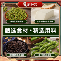 厨师兄青花椒老火锅底料四川麻辣烫冒菜炒菜独立小包装抖音同款料50g图8