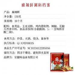 麻辣鲜调味料130g*2袋家用增鲜香粉调味品烧烤煲汤炒菜调味料商用图4