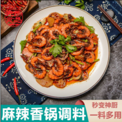 厨师兄桶装麻辣香锅底料正宗四川干锅调料小龙虾家庭装酱夜市商用1kg图6