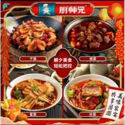 厨师兄火锅底料358g袋装重庆火锅四川冒菜烧鸡煮鱼炒菜底料正品图5