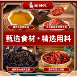 厨师兄重庆小面调料正宗麻辣风味拌面香辣料网红辣椒凿凉面调味料500g图5