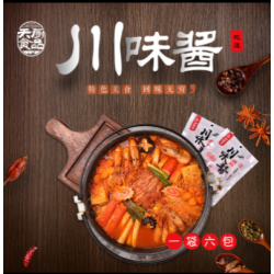 厨师兄川味干锅酱240g四川正宗炒菜调味料麻辣干锅调料拌菜烧菜调料图2