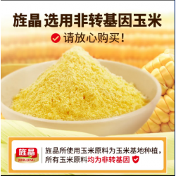 旌晶原味玉米糊冲饮即食冲泡早餐免煮代餐粉糊速食营养早餐熟面粥图9