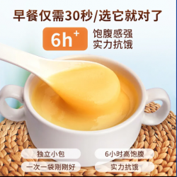 旌晶原味玉米糊冲饮即食冲泡早餐免煮代餐粉糊速食营养早餐熟面粥图7