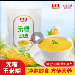 旌晶无糖玉米糊免煮冲泡型玉米粉代餐即食早餐面糊糊冲饮速食粥图2