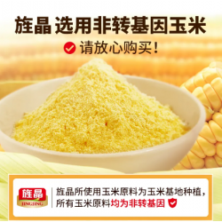旌晶玉米糊红枣枸杞300g/袋冲饮即食免煮冲泡型代餐粉速食快餐图9