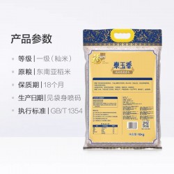 中粮福临门大米泰玉香尚品香米10kg/袋图4