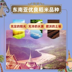 中粮福临门大米泰玉香尚品香米10kg/袋图3
