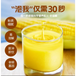 旌晶玉米糊3袋口味可选免煮冲泡型冲饮速食即食早餐粉粥代餐糊糊图7