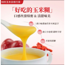旌晶玉米糊3袋口味可选免煮冲泡型冲饮速食即食早餐粉粥代餐糊糊图7