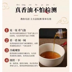河南土特产天中农家小磨香油1L/瓶 破损包赔图2