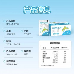 神气水牛袋装奶160ml*10袋*3箱图4