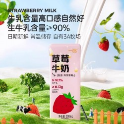 一鸣草莓鲜牛奶生牛乳200ml*10盒*3箱图3