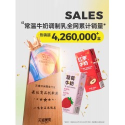 一鸣草莓鲜牛奶生牛乳200ml*10盒*3箱图5