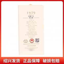 古越龙山鉴湖酒坊1979（十年）680ml图5