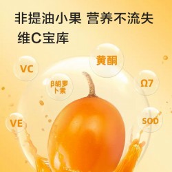 苏弥山青海沙棘原汁健康鲜榨即饮原液养生营养原浆盒装50ml*16瓶图4
