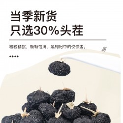 苏弥山青海头茬新货黑果枸杞大果黑枸杞花青素枸杞子饱满颗粒黑枸杞250g图4