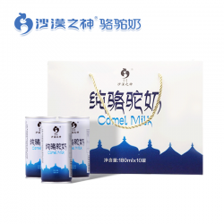 公司常年等待您的加入，因骆驼奶结缘图1