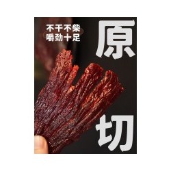 朕有礼牛肉干原味 50g*10包 整箱装图3