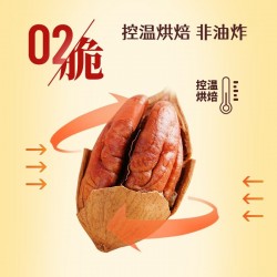 鲜记碧根果348g/罐图2