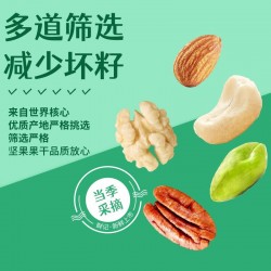 鲜记 混合果仁348g/罐图3