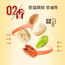 鲜记 混合果仁348g/罐图2