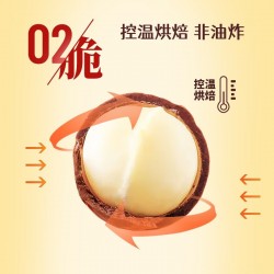 鲜记 夏威夷果388g/罐图2