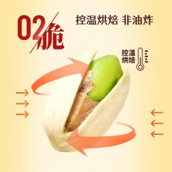 鲜记 开心果348g/罐图2