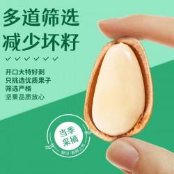 鲜记开口松子468g/罐图3