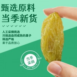 鲜记 绿香妃葡萄干388g/罐图3