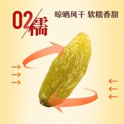 鲜记 绿香妃葡萄干388g/罐图2