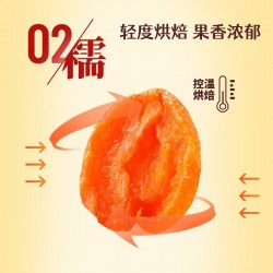 鲜记 红杏干468g/罐图2
