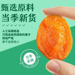 鲜记 红杏干468g/罐图3