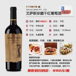 氿江湖智利中央山谷13.5度梅洛整箱批发干红葡萄酒原瓶进口红酒750ml/6支图2