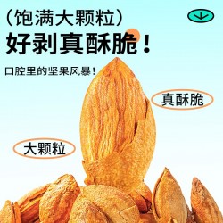 鲜记巴旦木268g/罐图5