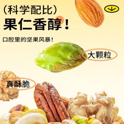 鲜记混合果仁348g/罐图4