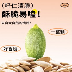 鲜记盐焗南瓜子318g/罐图4