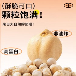 鲜记鹰嘴豆298g/罐图5