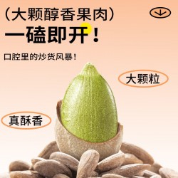 鲜记瓜蒌子298g/罐图4