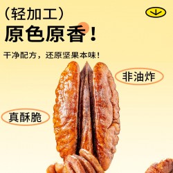 鲜记碧根果仁（奶油味）298g/罐图4