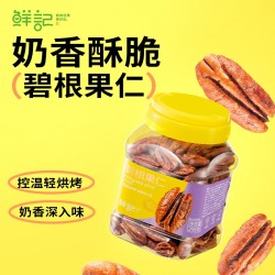 鲜记碧根果仁（奶油味）298g/罐图3