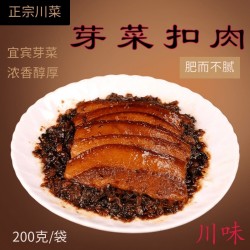 芽菜扣肉预制料理包梅菜扣肉商用快餐外卖速食小碗菜速食小碗200g图3