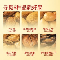 鲜记全球坚果臻选1kg/盒图4