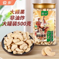 爱步罐装原味腰果 500克*1罐图2