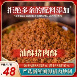 立日有肉松 油酥猪肉酥250g罐装 福建特产 营养猪肉松 早餐食品图2